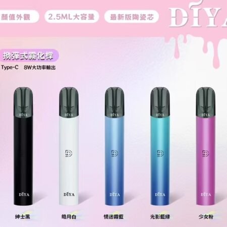 DIYA叮啞電子煙主機-適配SP2S/ILIA/LANA/RELX等一代主機-台灣現貨