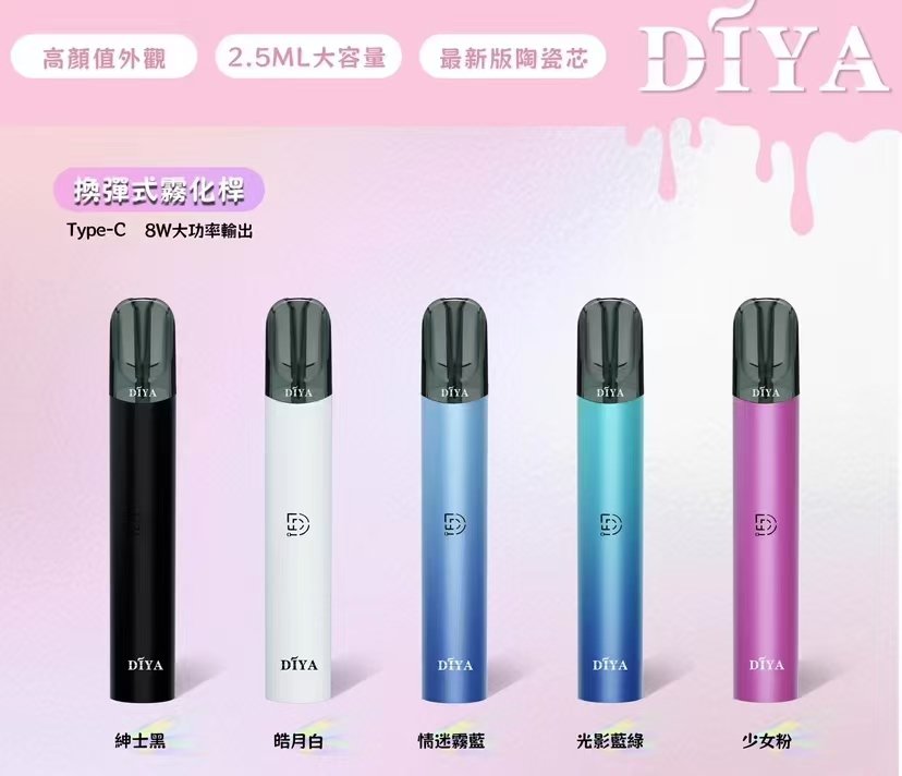 DIYA一代煙桿