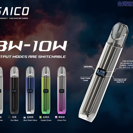SAICO炫刻主機-一代通用超高CP電子煙主機推薦-8-10W兩檔調節