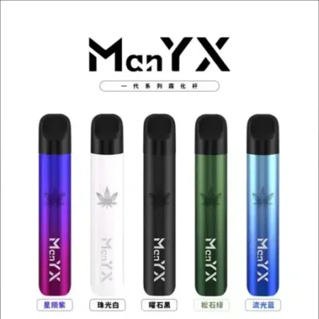 ManYX蠻夷熊電子煙主機-一代通用煙杆-霧化杆-電子霧化器