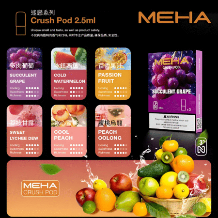 2025電子煙煙彈-MEHA五代煙彈-買5盒送主機或煙彈