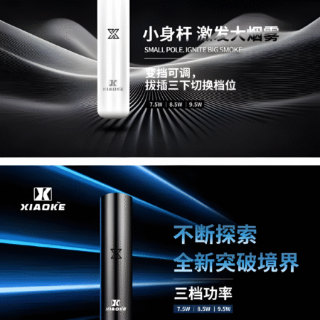 全新上市-XIAOKE梟客主機-一代電-子-煙通用主機-超高cp值-台灣現貨-三檔調節