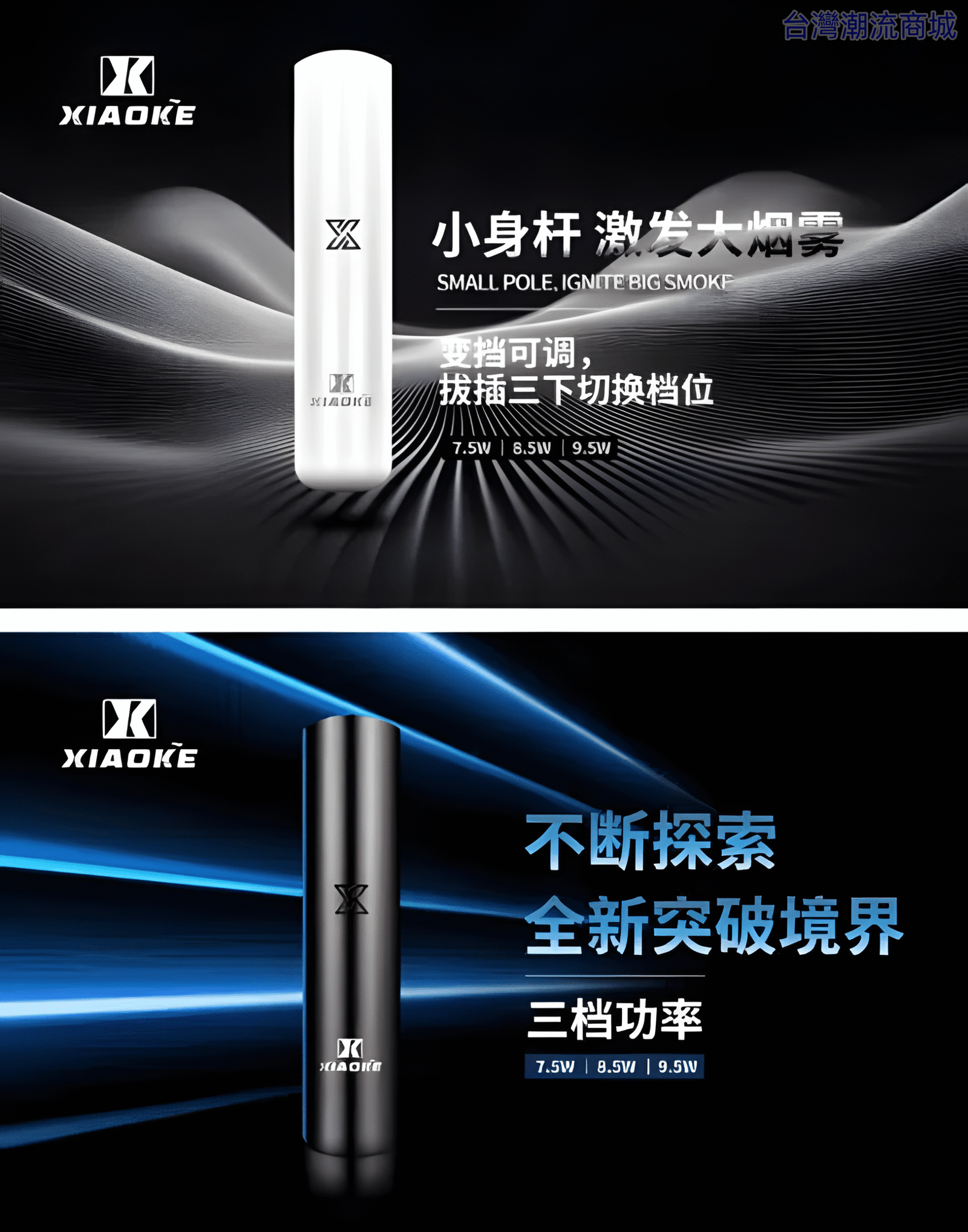 xiaoke梟客變頻主機