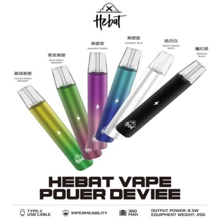 喜貝Hebat一代電子菸主機-超輕手感-穩定性能-通用一代煙彈