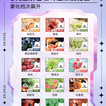 XIAOKE-梟客一代通用電子煙彈推薦-悅刻口感-買5盒送主機